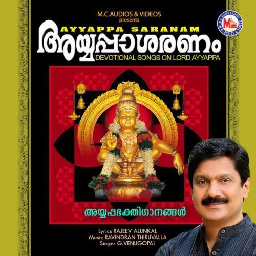 Ayyappa Saranam