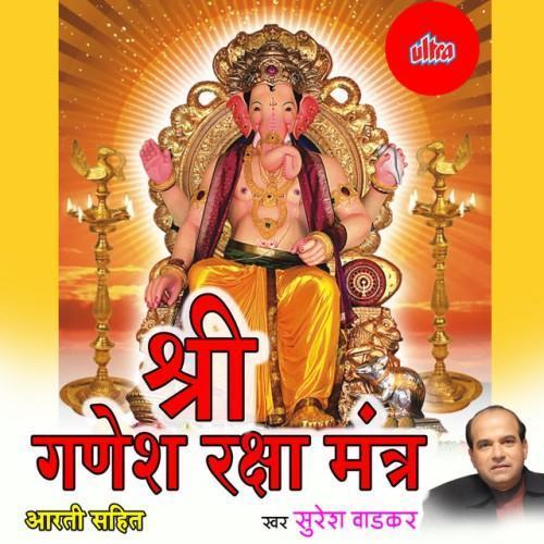 Shri Ganesh Raksha Mantra
