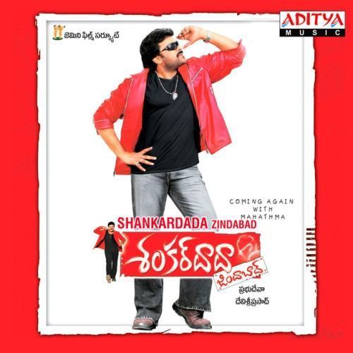 Shankardada Zindabad
