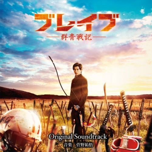 「BRAVE -GunjoSenki-」Original Soundtrack