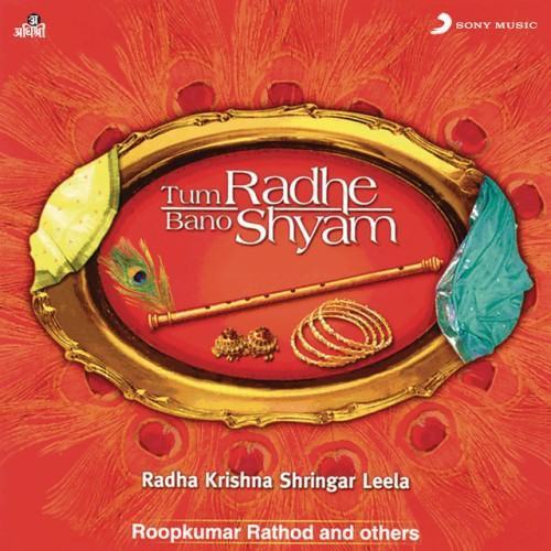 Tum Radhe Bano Shyam