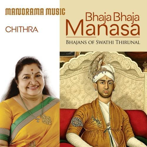 Bhaja Bhaja Manasa