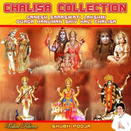 Chalisa Collection: Ganesh Saraswati Lakshmi Durga Hanuman Shiv Kali Chalisa Shubh Pooja