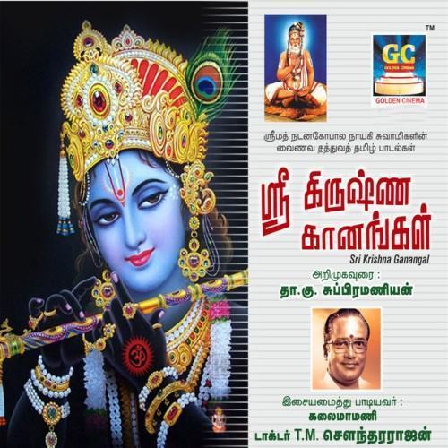 Sri Krishna Ganangal