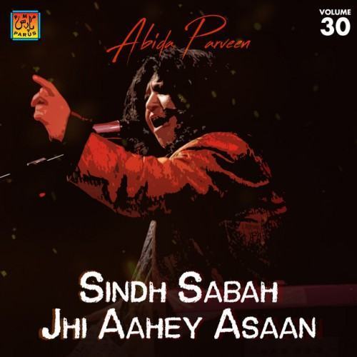 Sindh Sabah Jhi Aahey Asaan, Vol. 30