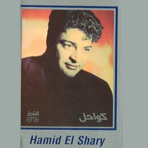 Kawahel