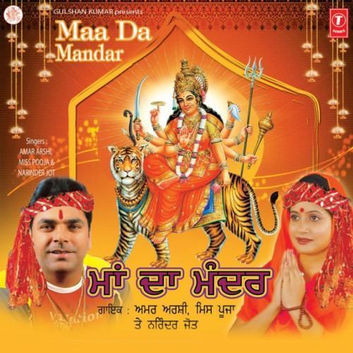 Maa Da Mandar