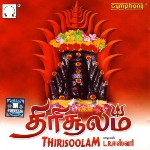 Thirisoolam