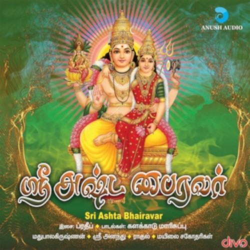 Sri Ashta Bhairavar