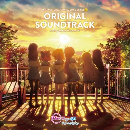 Re:Stage! Dream Days♪ SONG SERIES ORIGINAL SOUNDTRACK