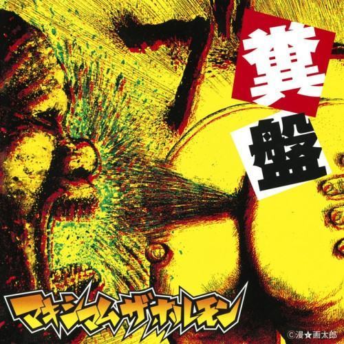 Kusoban