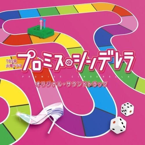 PROMISE CINDERELLA Original Soundtrack