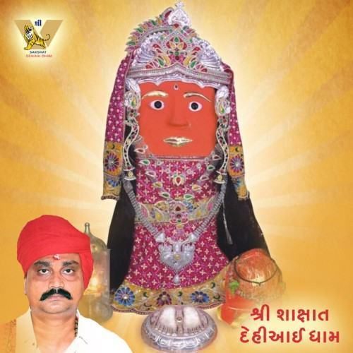 Shree Sakshat Dehi Aai Dham