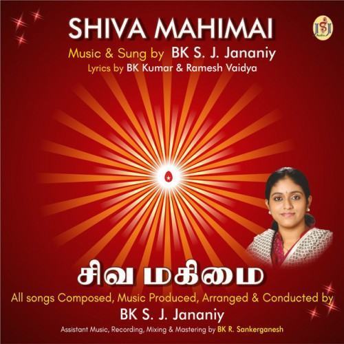 Shiva Mahimai - Brahma Kumaris