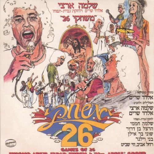 משחקי 26