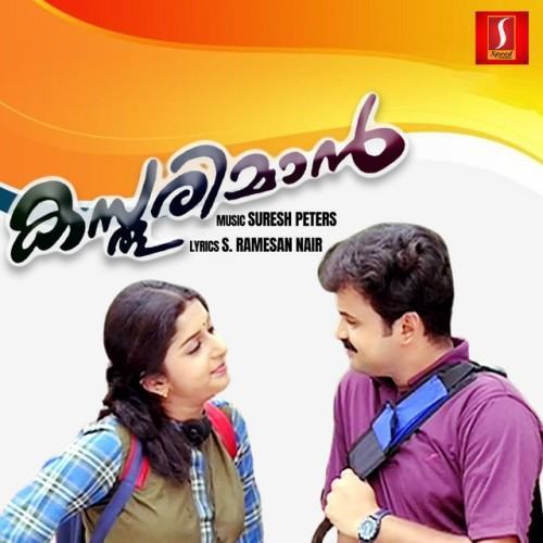 Kasthoorimaan (Original Motion Picture Soundtrack)