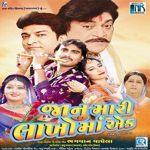Janu Mari Lakho Ma Ek (Original)