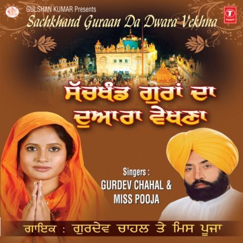 Sachkhand Guraan Da Dwara Vekhna