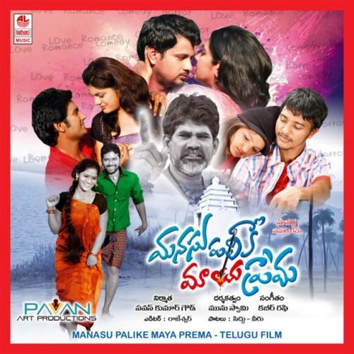 Manasu Palike Maya Prema