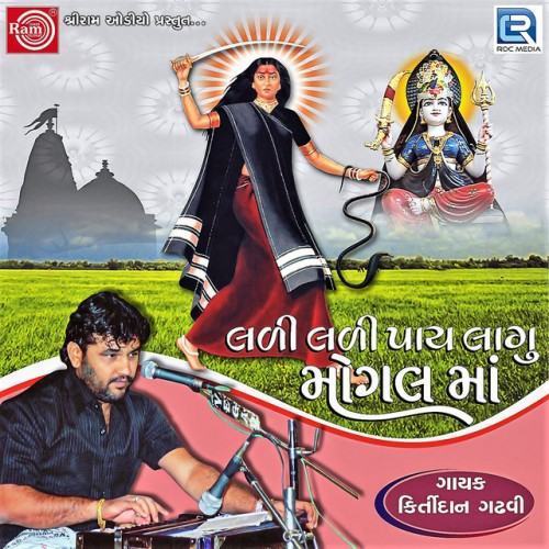 Ladi Ladi Paay Lagu Mogalma