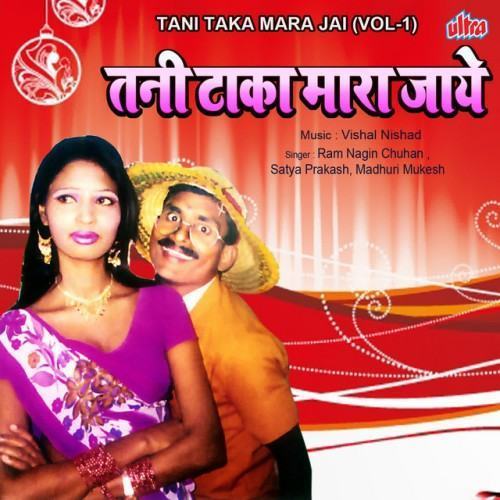 Tani Taka Mara Jai Vol1