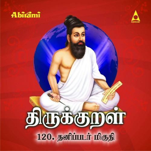 Thirukkural - Adhikaram 120 - Thanipadar Miguthi