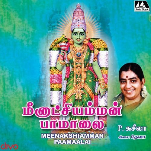 Meenakshi Amman Paamaalai