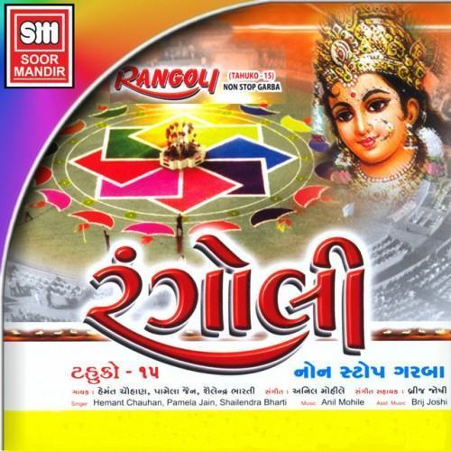 Rangoli (Non Stop Garba, Vol. 16)