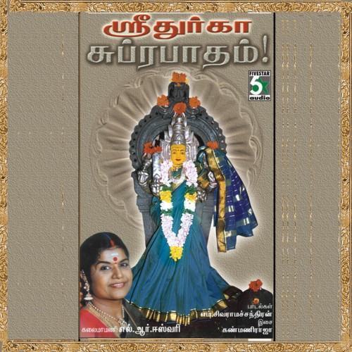 Durga Subrabatham