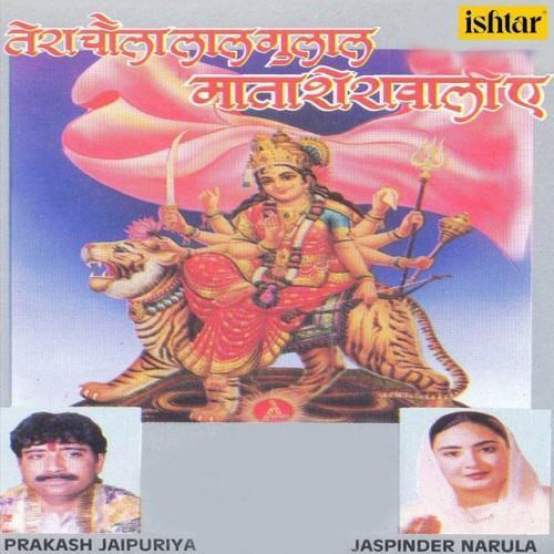 Tera Chola Laal Gulaal Mata Sherawali Ae