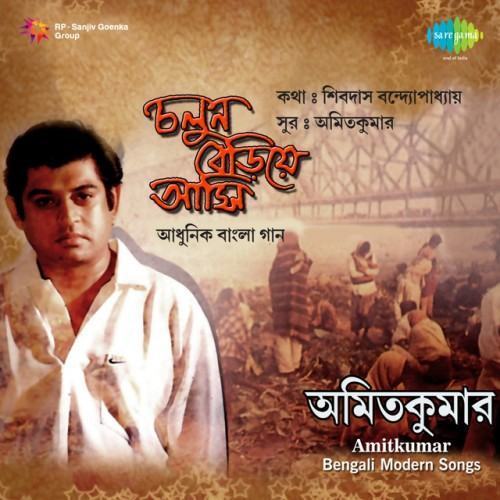 Bengali Modern Songs
