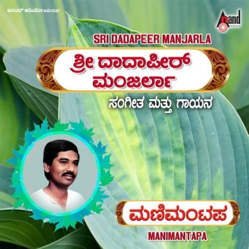Manimantapa