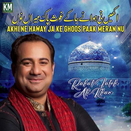 Akhi Ne Haway Ja Ke Ghoos Paak Meran Nu