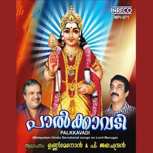 Palkkavadi