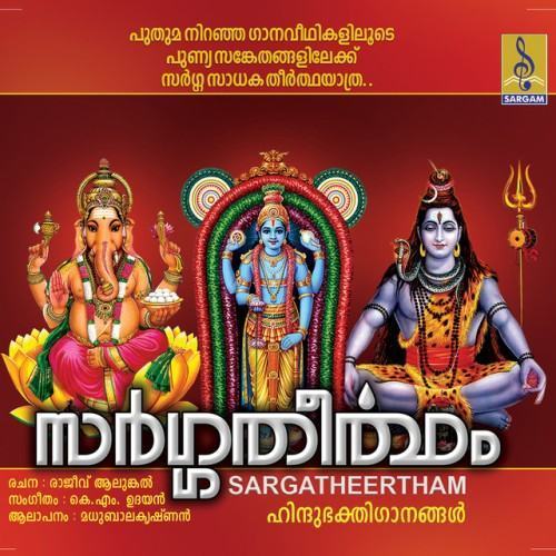 Sargatheertham