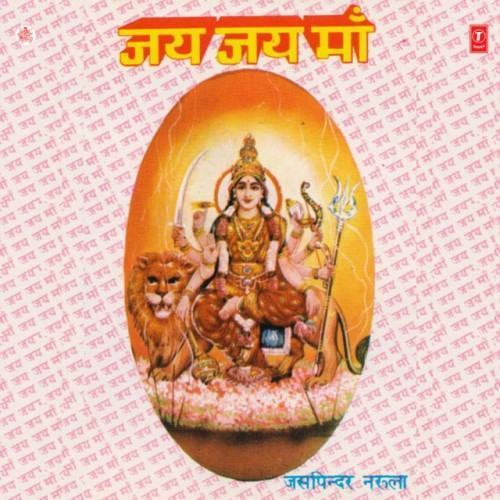 Jai Jai Maa