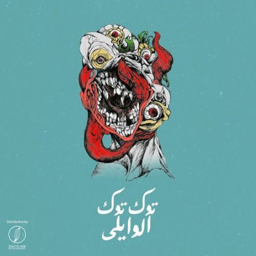 Toktok EL Waili