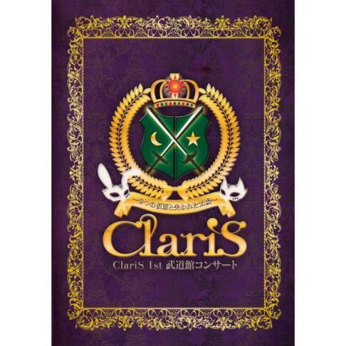 ClariS 1st 武道館コンサート～2つの仮面と失われた太陽～