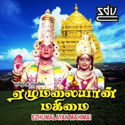 Ezhumalayan Mahimai