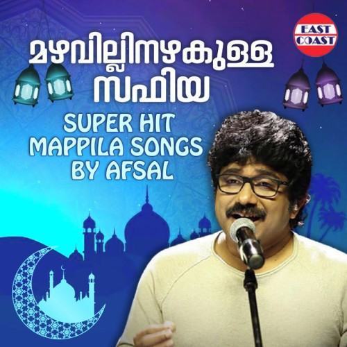 Mazhavillinazhkulla Safiya, Super Hit Mappila Songs By Afsal