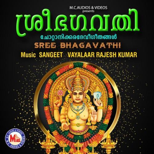 Sree Bhagavathi