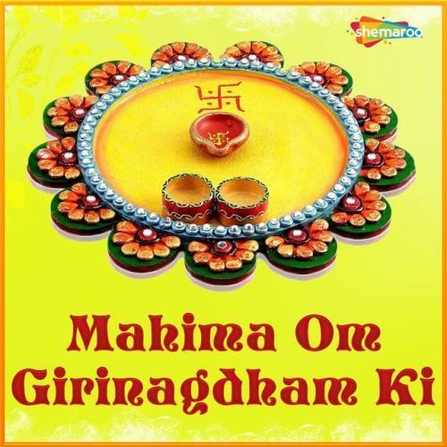 Mahima Om Girinagdham Ki