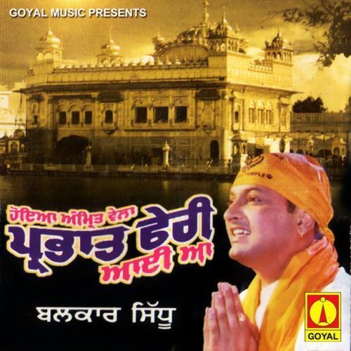Pharbhat Pheri