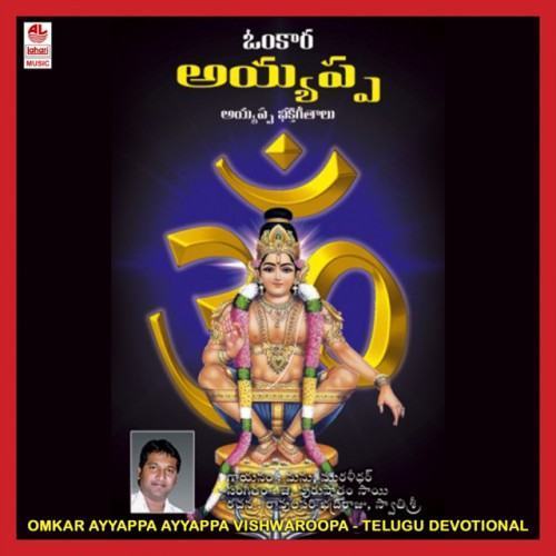 Omkar Ayyappa (Ayyappa Vishwaroopa)