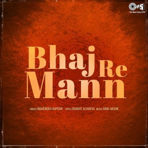 Bhaj Re Mann