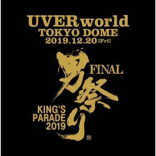 KING’S PARADE 男祭り FINAL at Tokyo Dome 2019.12.20