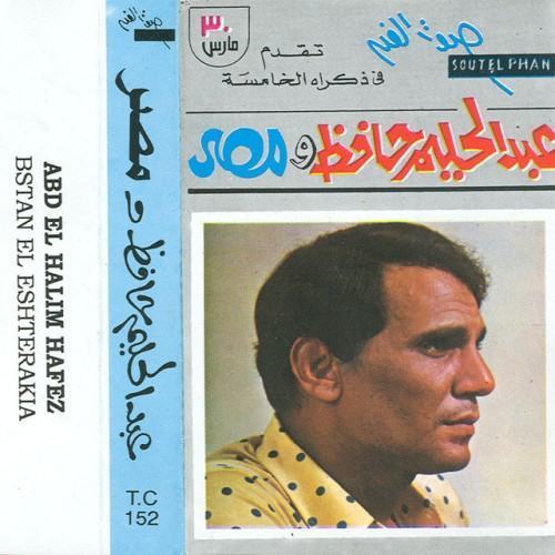 Abd El Halim Hafez We Masr Pt. 2