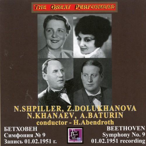 Beethoven: Symphony No. 9 in D Minor, Op. 125 "Choral" (Live)