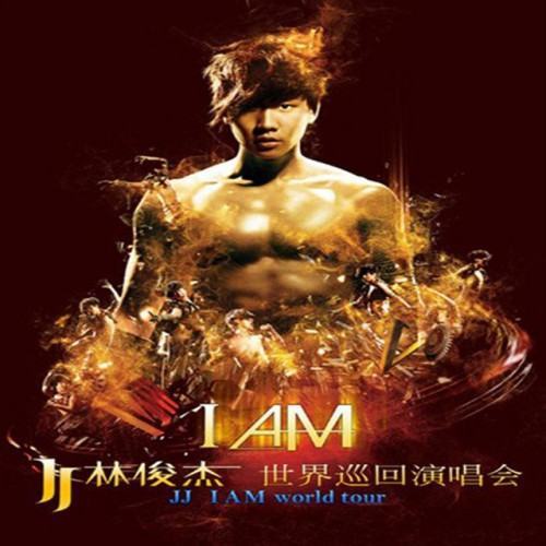 JJ林俊杰 I AM 世界巡回演唱会小巨蛋(终极典藏版)