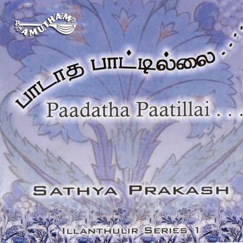 Paadatha Paattillai...